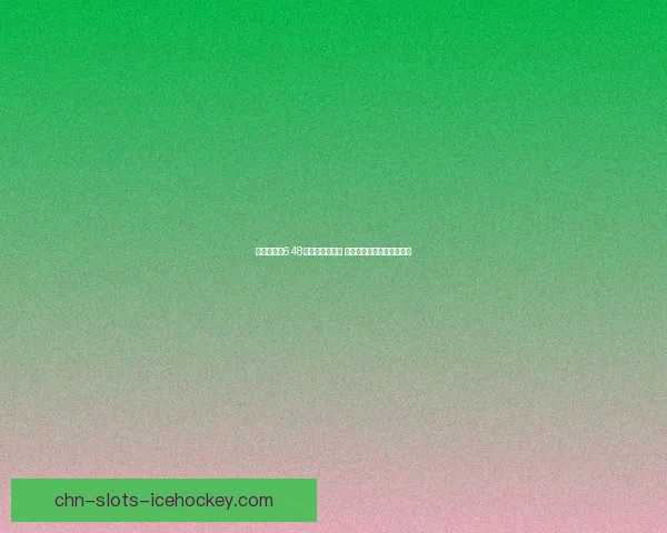 冰原守卫者648佣兵团崛起揭秘 战斗与荣耀并存的传奇历程