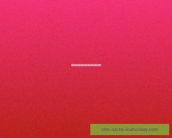 探索胡莱三国珍宝阁背后的历史秘宝与战略价值