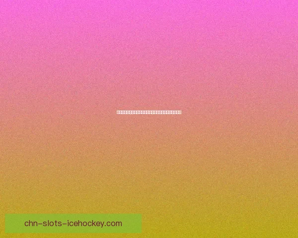 洛克王国国王球揭秘：探索神秘力量与未来挑战的全新篇章