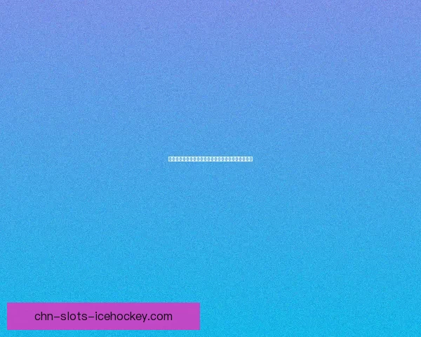 辐射避难所中如何生孩子提升人口繁衍技巧与策略解析