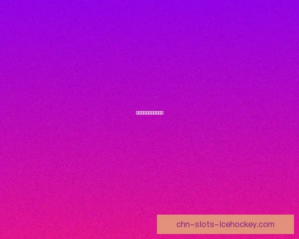 冒险彩蛋：幻境迷失之旅